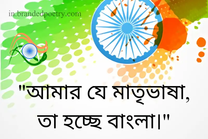 netaji quotes in bengali