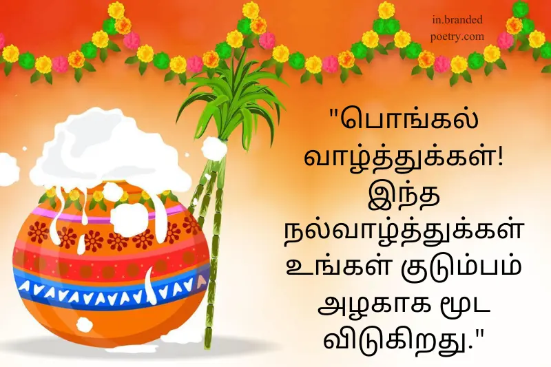 pongal wishes in tamil language
