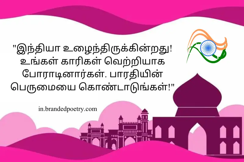 republic day wishes in tamil