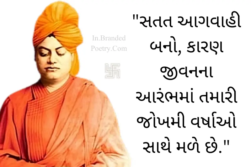 swami vivekananda inspirational quote card in gujarati