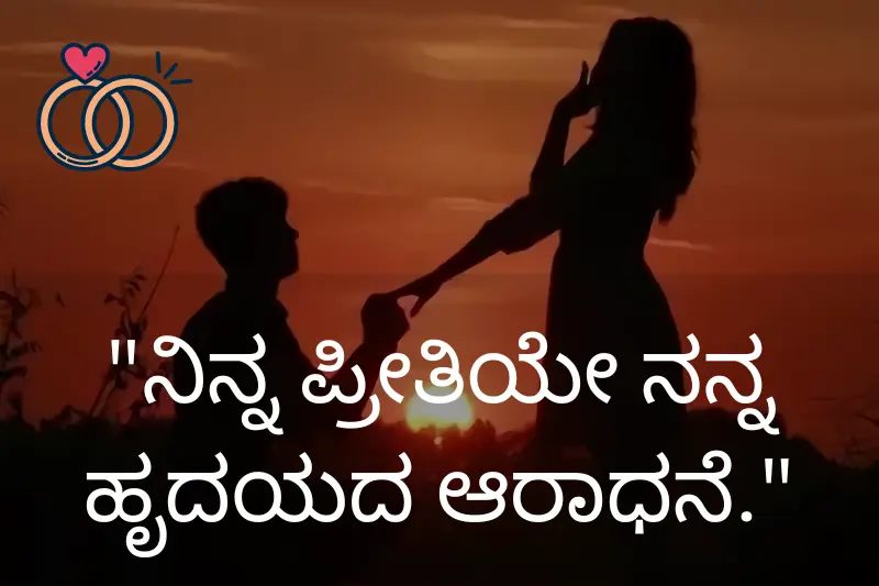 happy propose day quote card in kannada