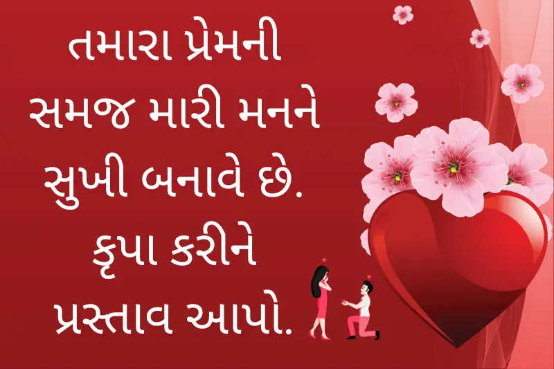 happy propose day quotes in gujarati featured image