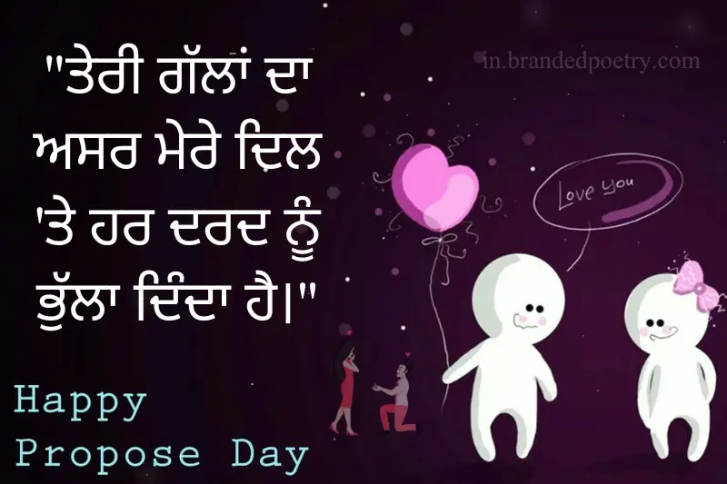 happy propose day quotes in punjabi