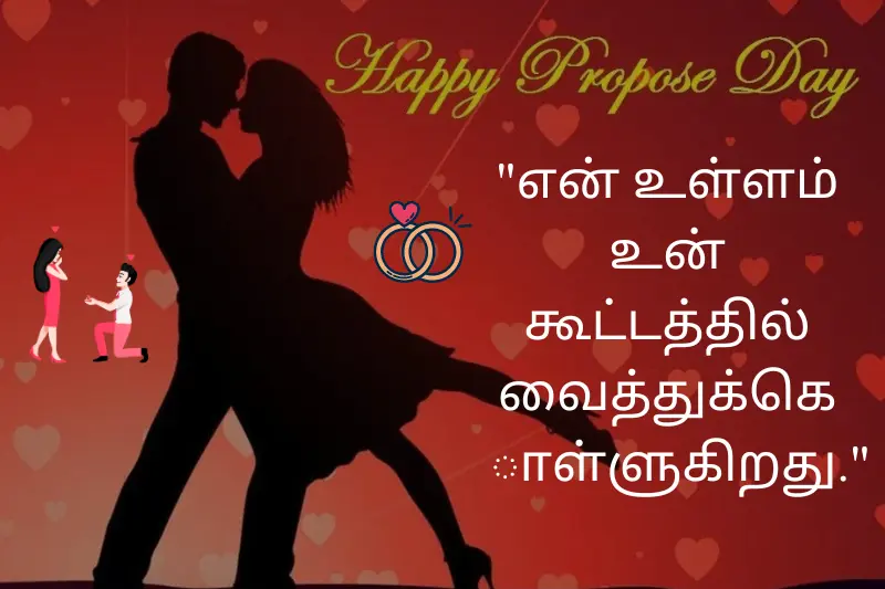 happy propose day quotes in tamil