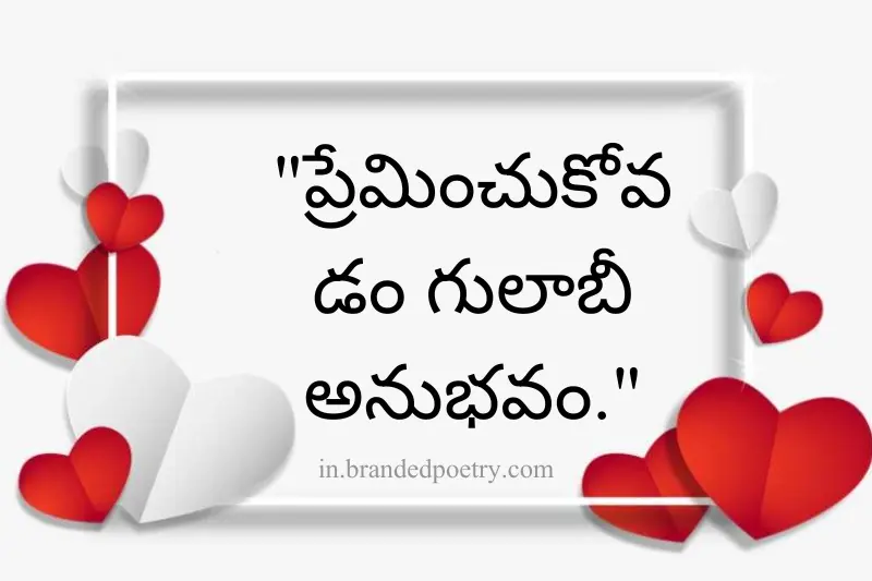 happy rose day quotes in telugu