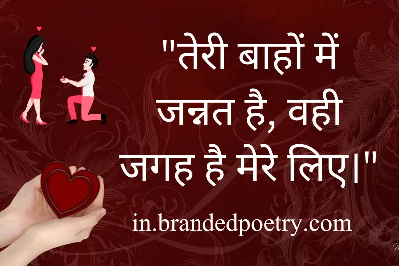 propose day quotes in hindi