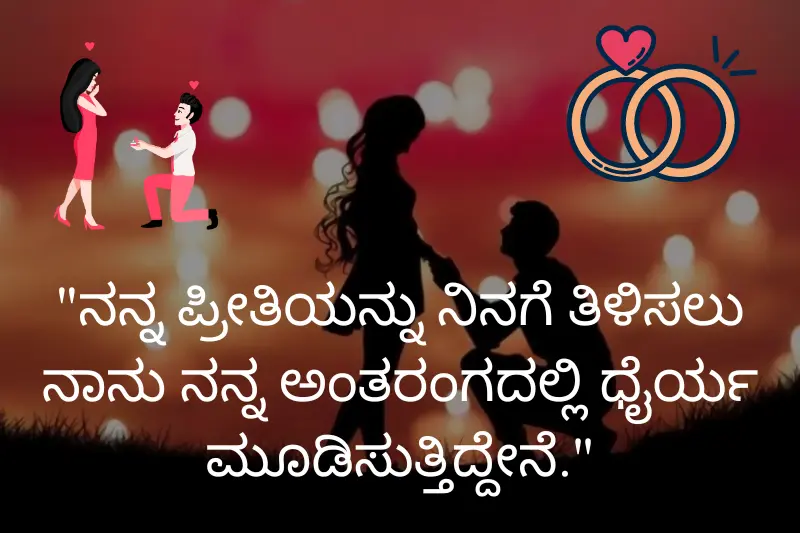 propose day quotes in kannada