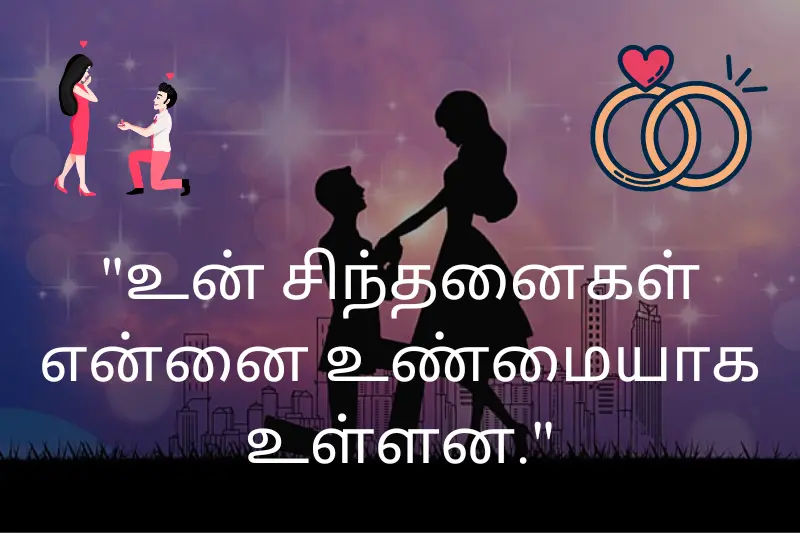 propose day quotes in tamil