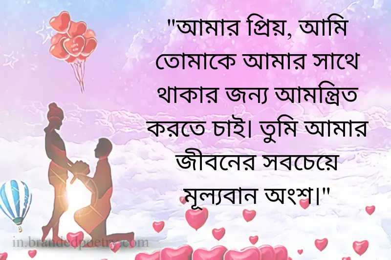propose day wishes in bangla