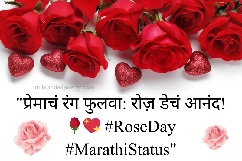 rose day marathi status