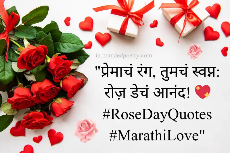 rose day quotes in marathi