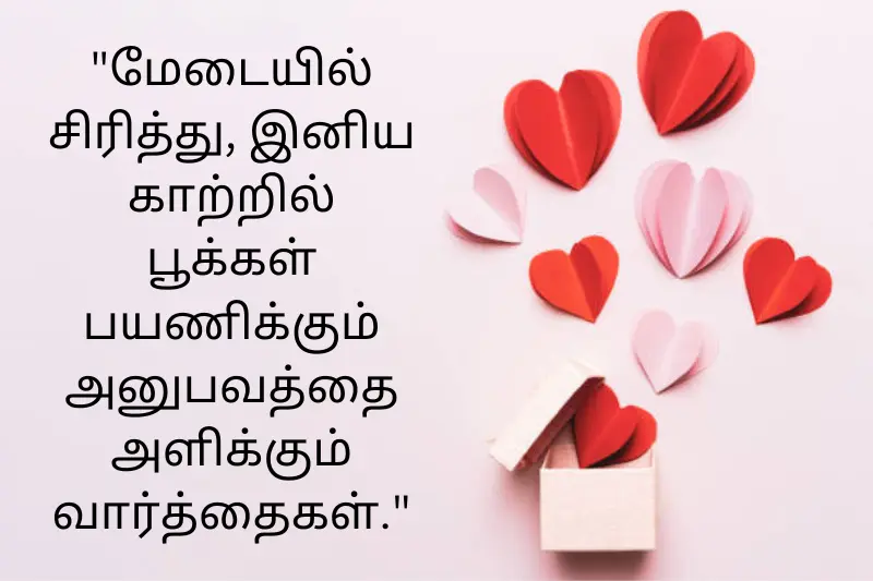 rose day quotes in tamil