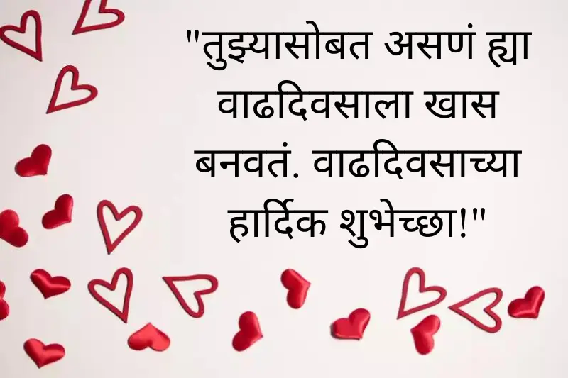 valentine day wishes in marathi