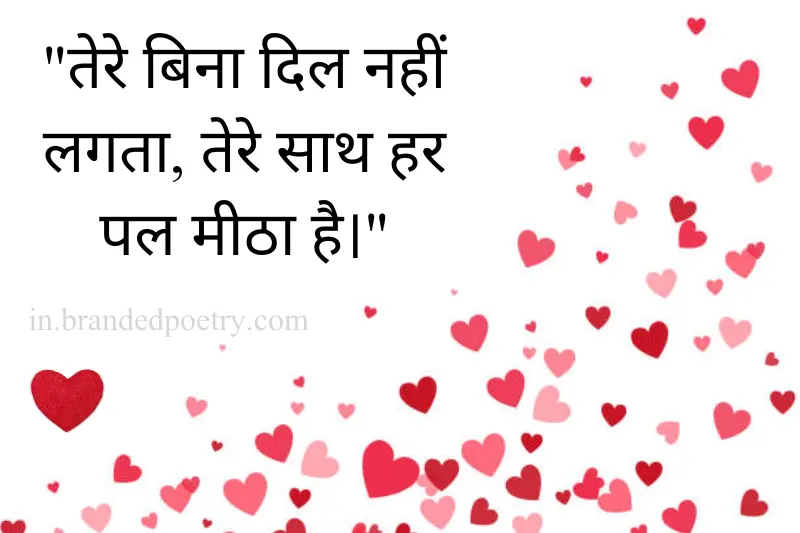 valentines day quotes in hindi