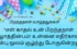 50+ Best Happy Birthday Wishes Quotes In Tamil [2024] 