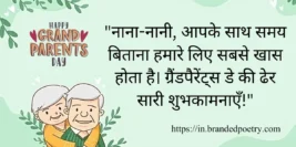 Happy Grand Parents Day Quotes, Poetry, & Poems In Hindi [2024]
