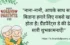 Happy Grand Parents Day Quotes, Poetry, & Poems In Hindi [2024]