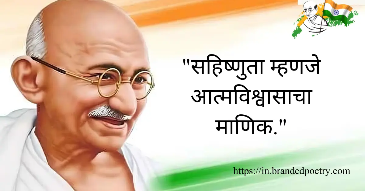 30+ सर्वोत्तम Mahatma Gandhi Quotes In Marathi [2024]