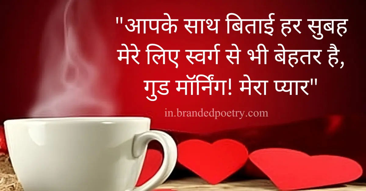 romantic quotes in hindi featured image