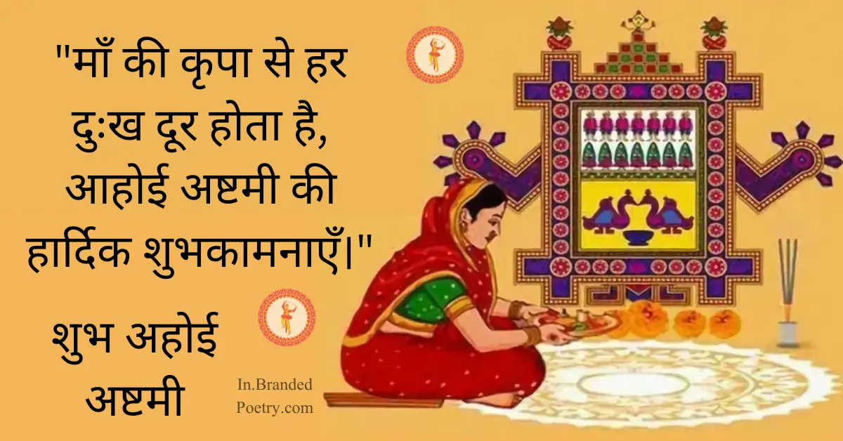 ahoi ashtami wishes in hindi featured image