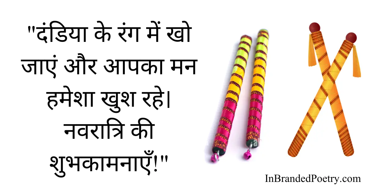 dandiya quotes in hindi featured image