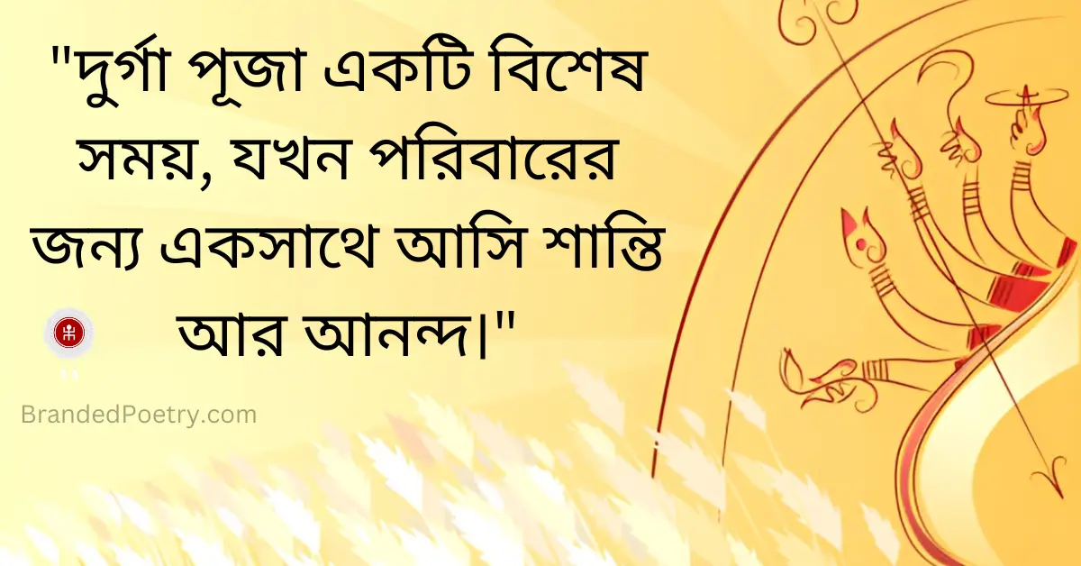 Happy Durga Puja Wishes, Quotes, Greetings & Captions in Bengali 