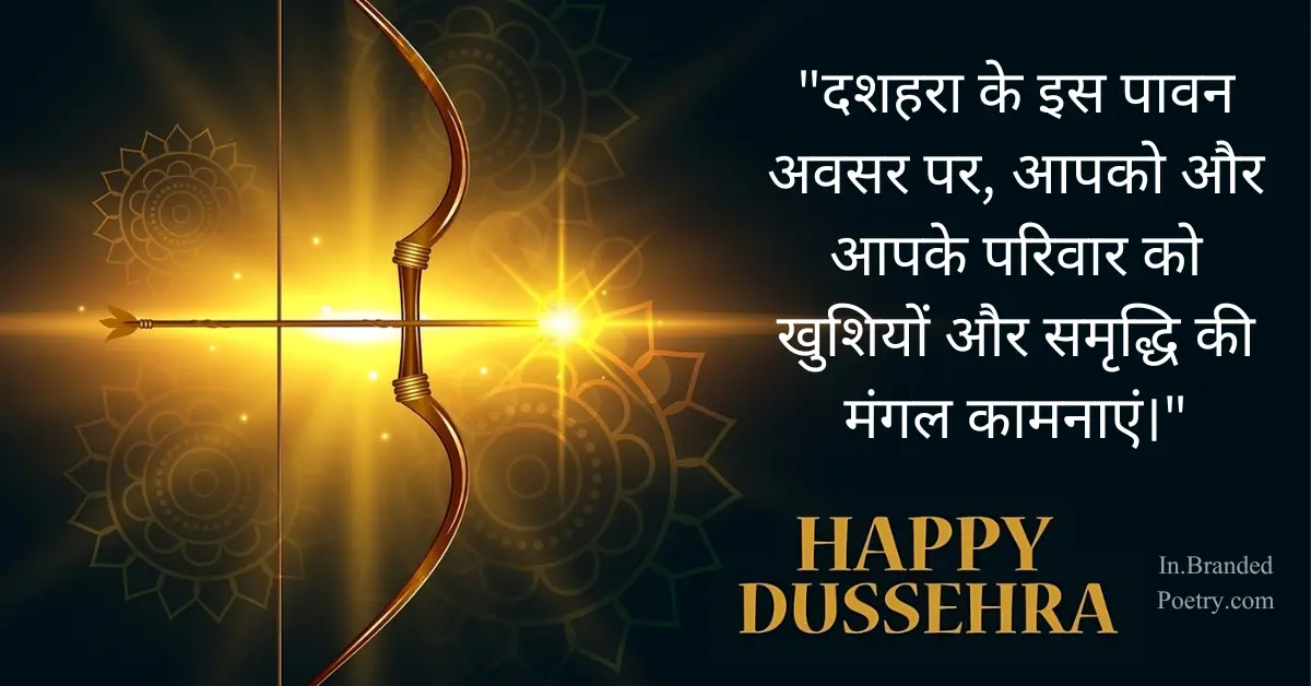 dussehra wishes in hindi featured image