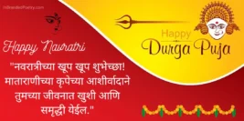 Happy Navratri Wishes, Quotes, Msg & Status In Marathi [2024]