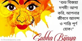 Subho Bijoya Dashami Quotes, Wishes & Pictures In Bengali [2024] 