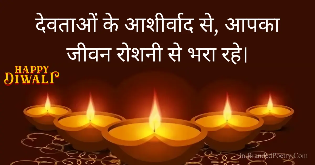 dev diwali wishes in hindi featured image