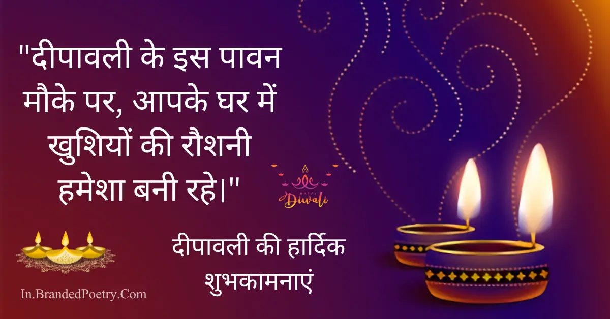 diwali wishes in hindi featured image