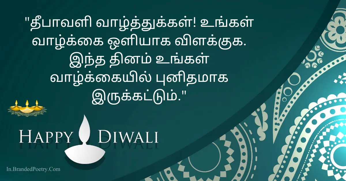Diwali Wishes, Quotes, Greetings, and Kavithaigal in Tamil [2024]