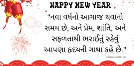 Happy New Year Wishes, Quotes & Messages In Gujarati [2024]