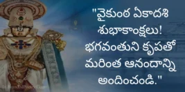 30+ Happy Vaikunta Ekadasi Wishes In Telugu 2024 – Mukkoti Wishes