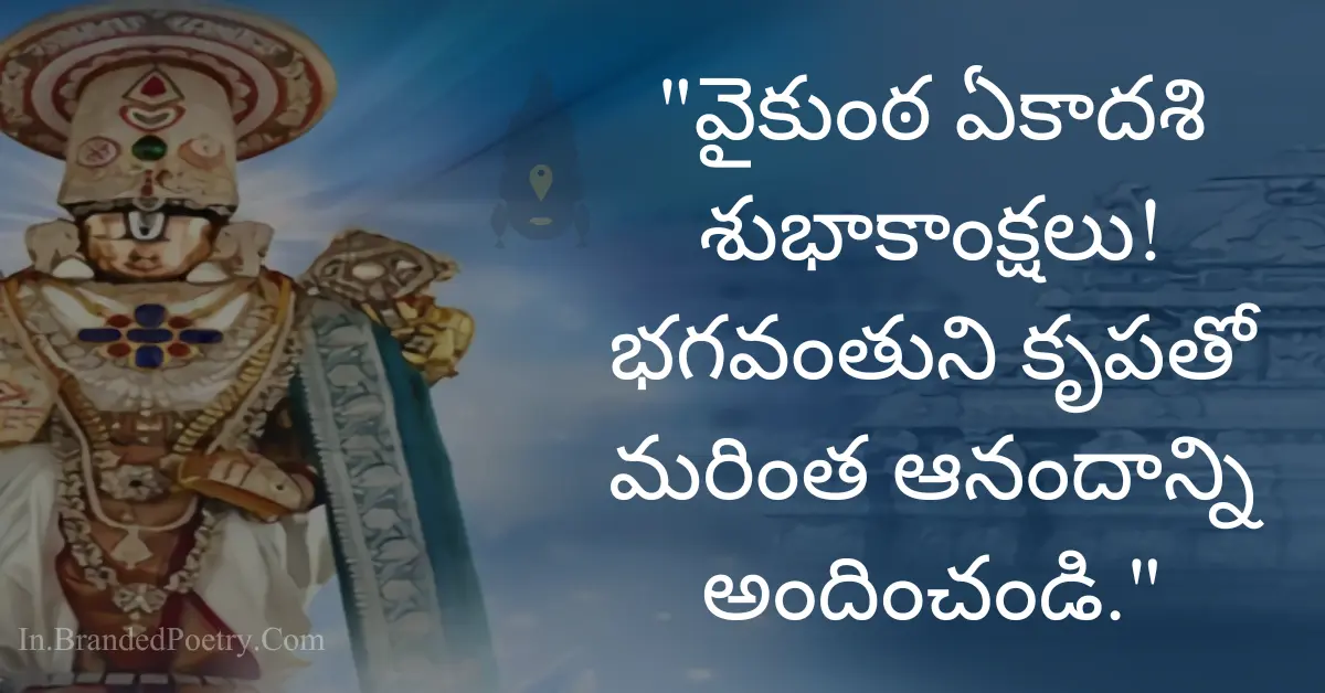 30+ Happy Vaikunta Ekadasi Wishes In Telugu 2024 – Mukkoti Wishes