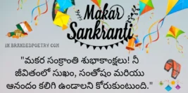 30+ Happy Makar Sankranti Wishes In Telugu [2024] 