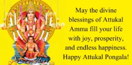 30+ Happy Attukal Pongala Wishes, Quotes & Status [2024]