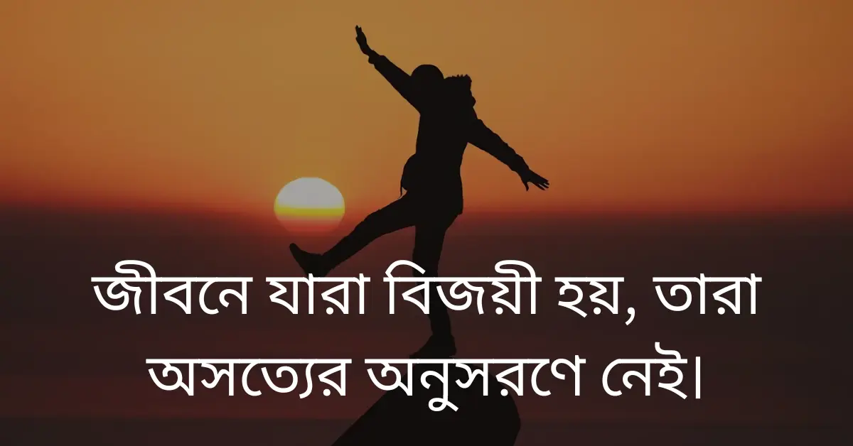 bengali quotes about life featured image