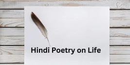 101+ Hindi Poetry on Life: Heartfelt Verses That Will Touch Your Soul