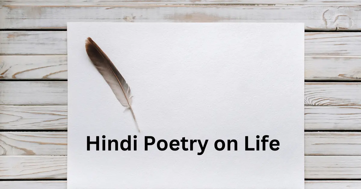 hindi poetry on life