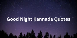 115+ Good Night Kannada Quotes to End Your Day with Positivity & Serenity