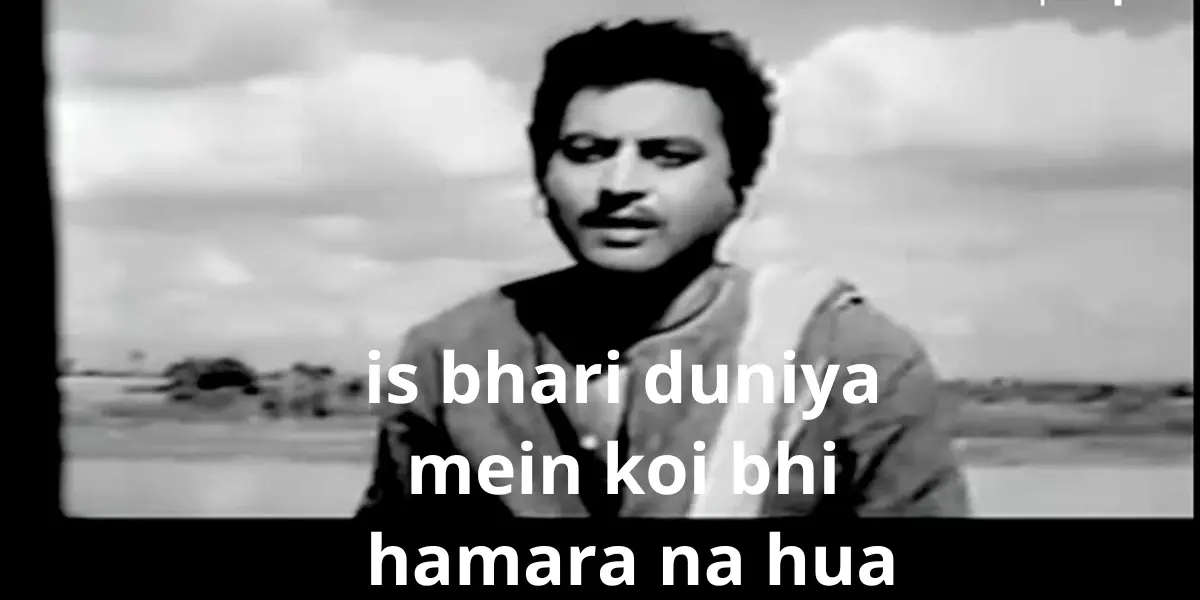 is bhari duniya mein koi bhi hamara na hua