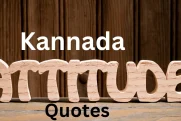 89+ Ignite Your Spirit: Bold Attitude Kannada Quotes You Need Now.