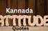 89+ Ignite Your Spirit: Bold Attitude Kannada Quotes You Need Now.