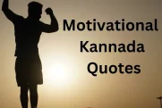 151+ Powerful Motivational Kannada Quotes to Inspire Success