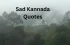 117+ Emotional & Deep Sad Kannada Quotes to Heal Your Broken Heart